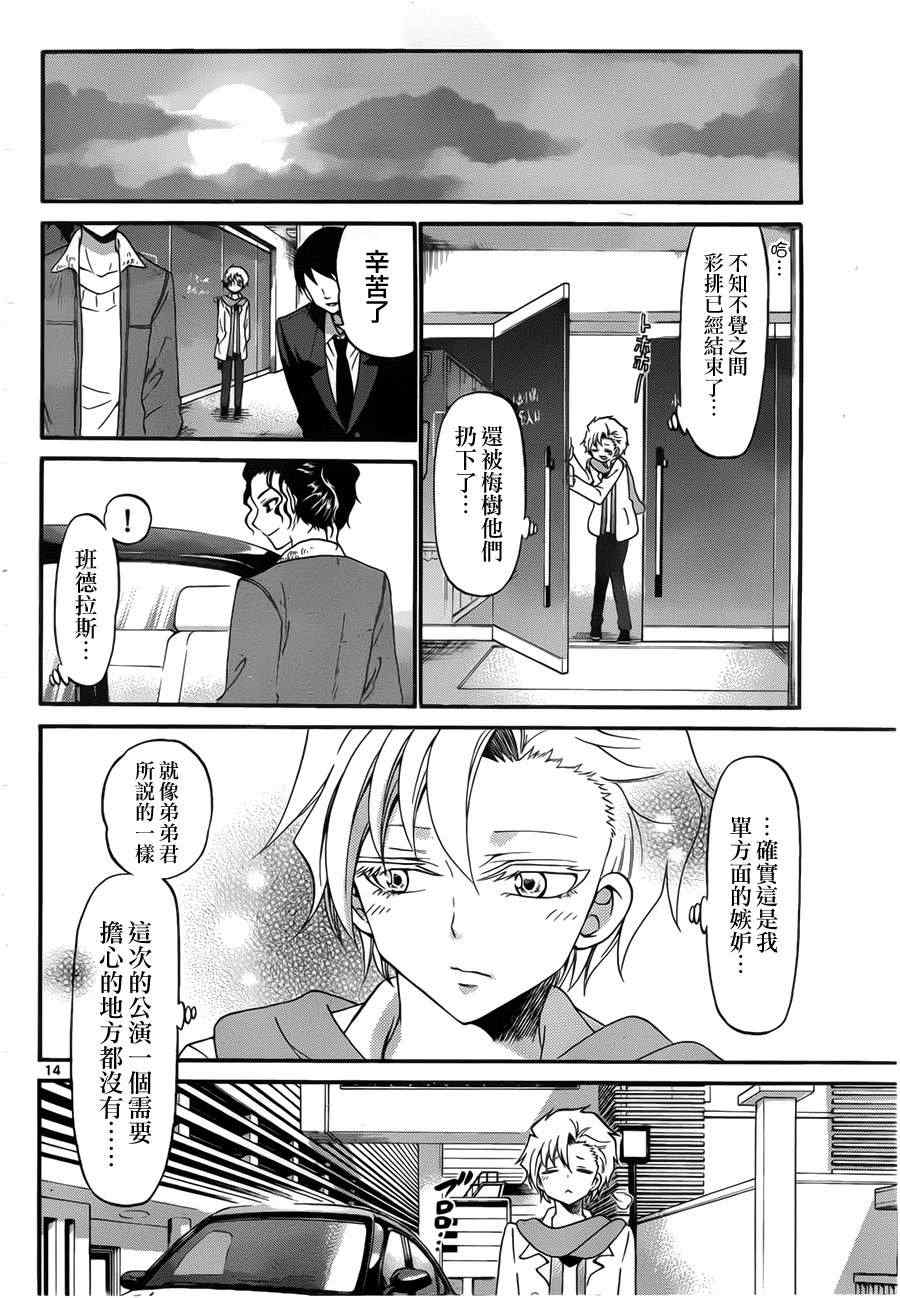 第 14 页