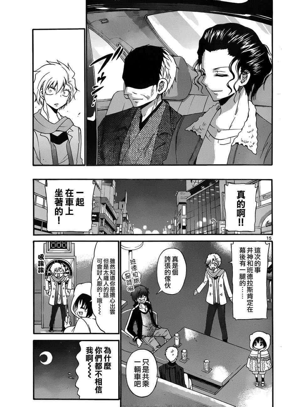 第 15 页