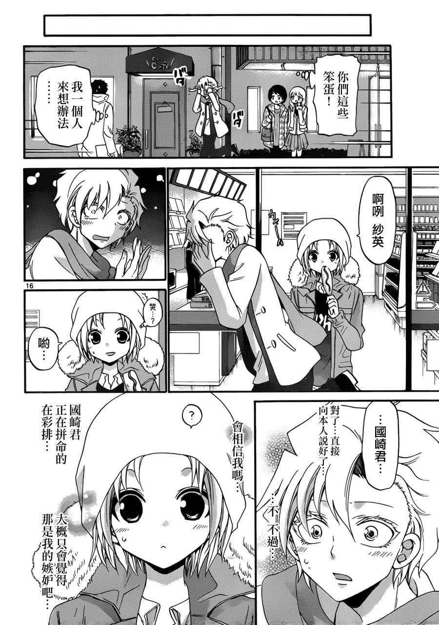 第 16 页