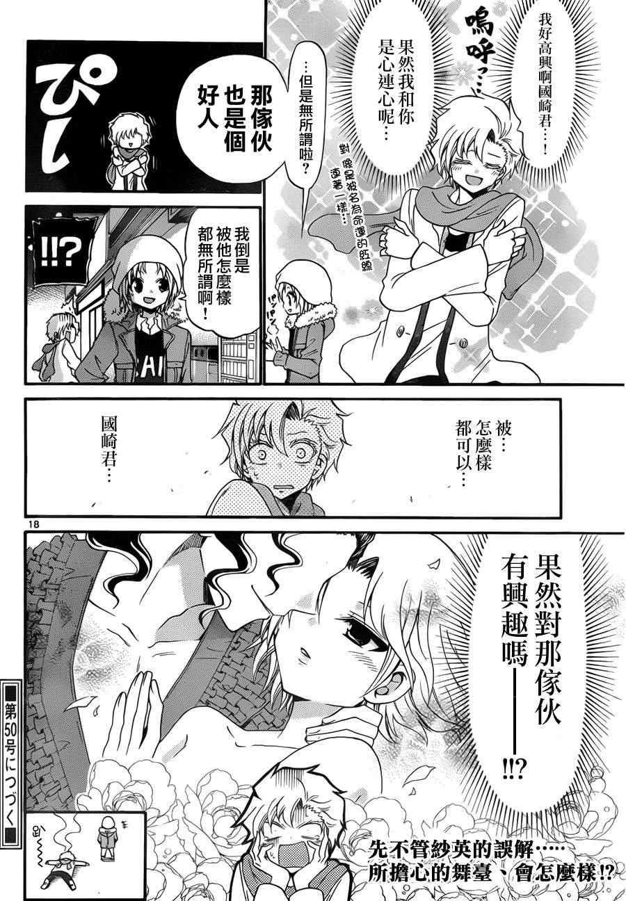 第 18 页