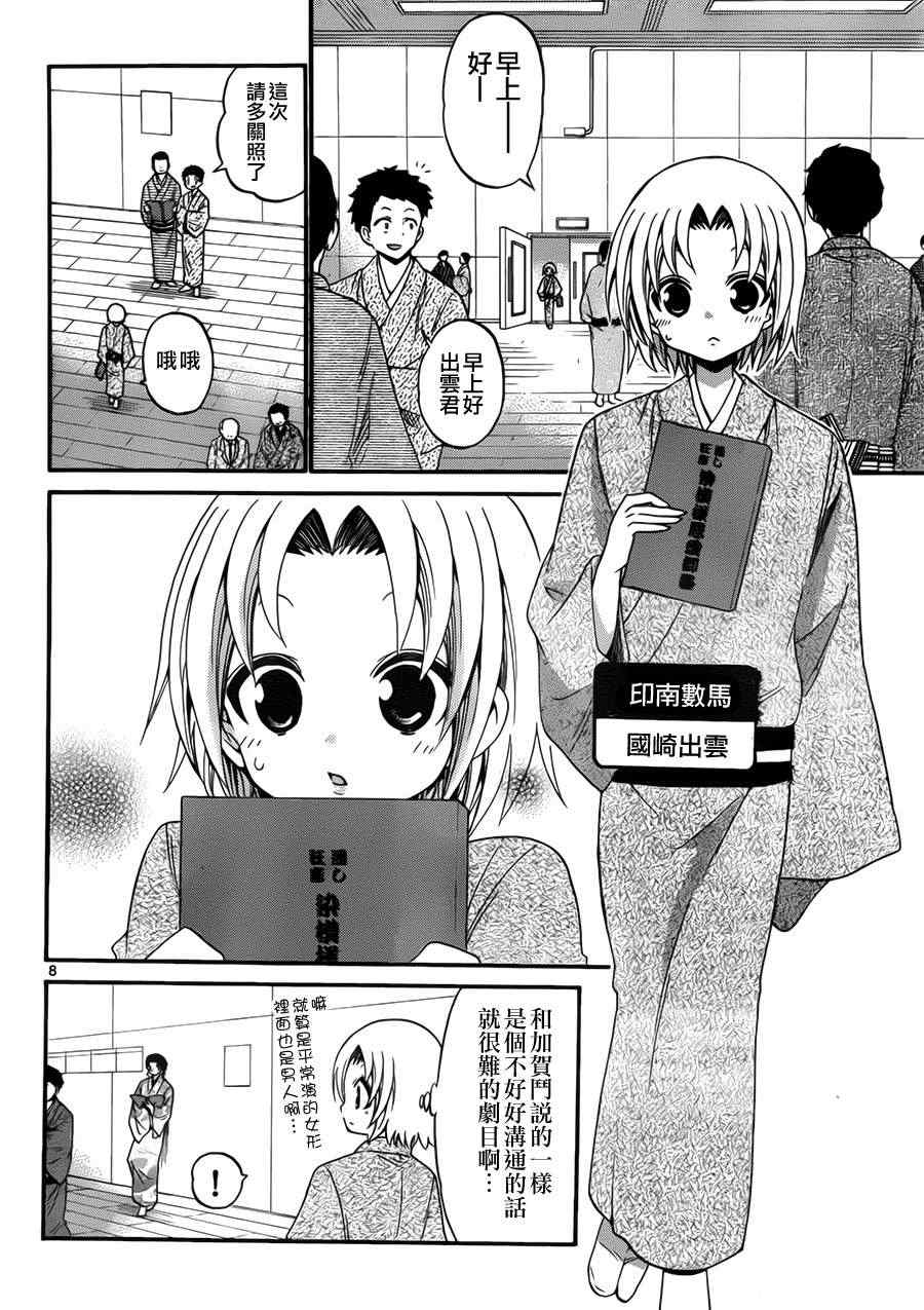 第 8 页
