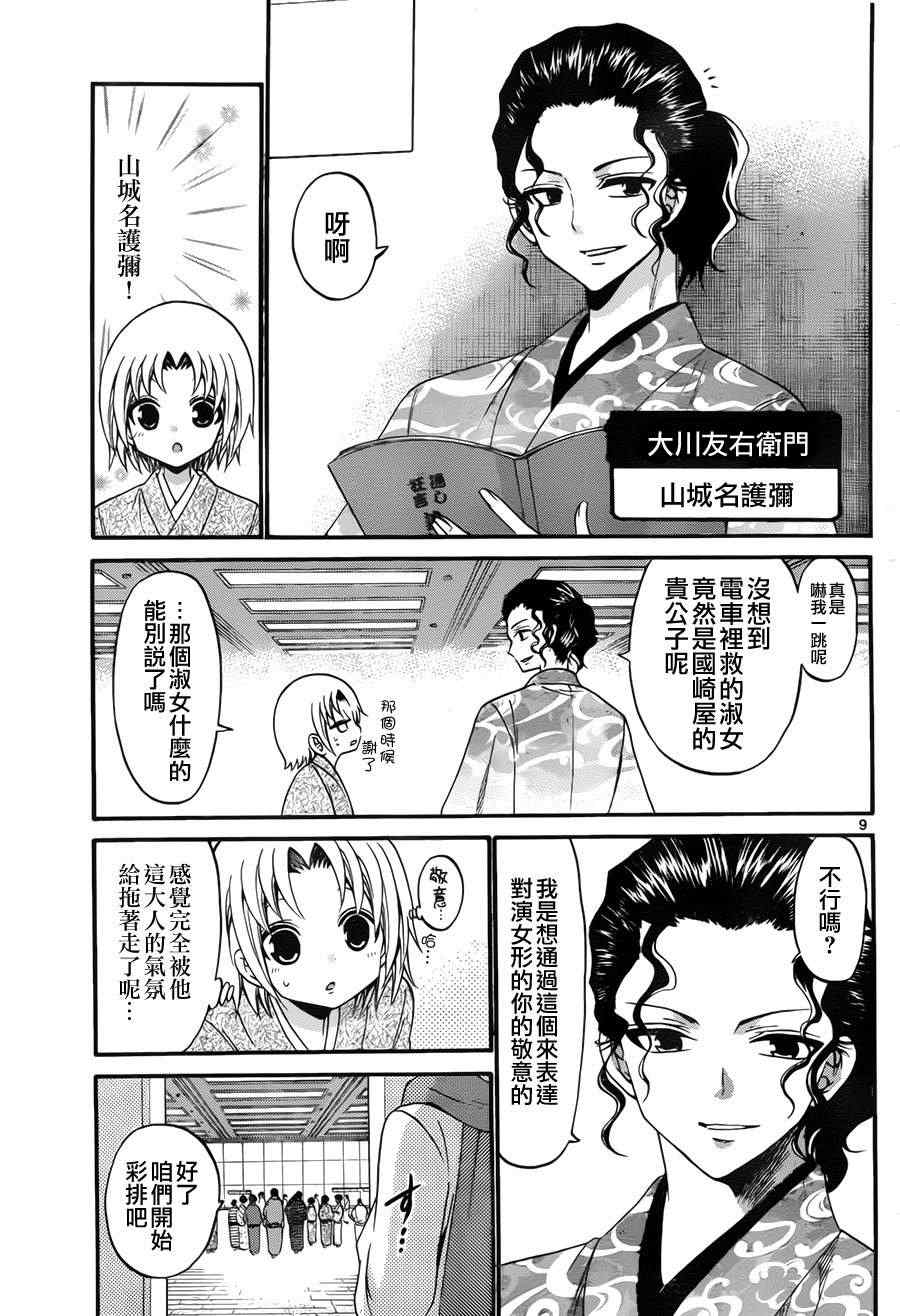 第 9 页