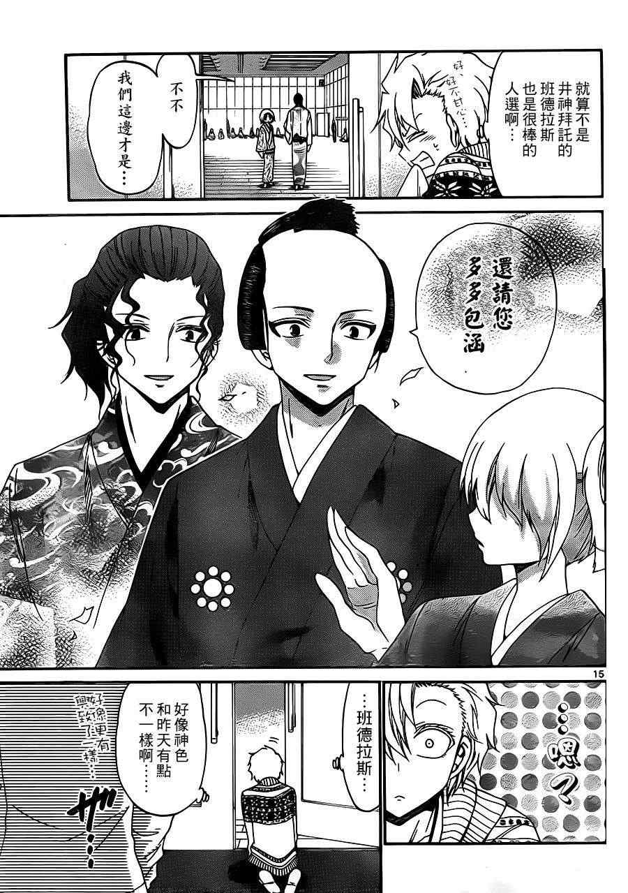 第 15 页