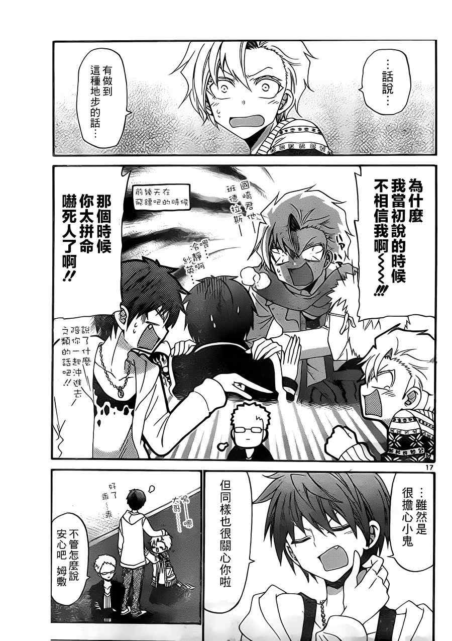 第 17 页