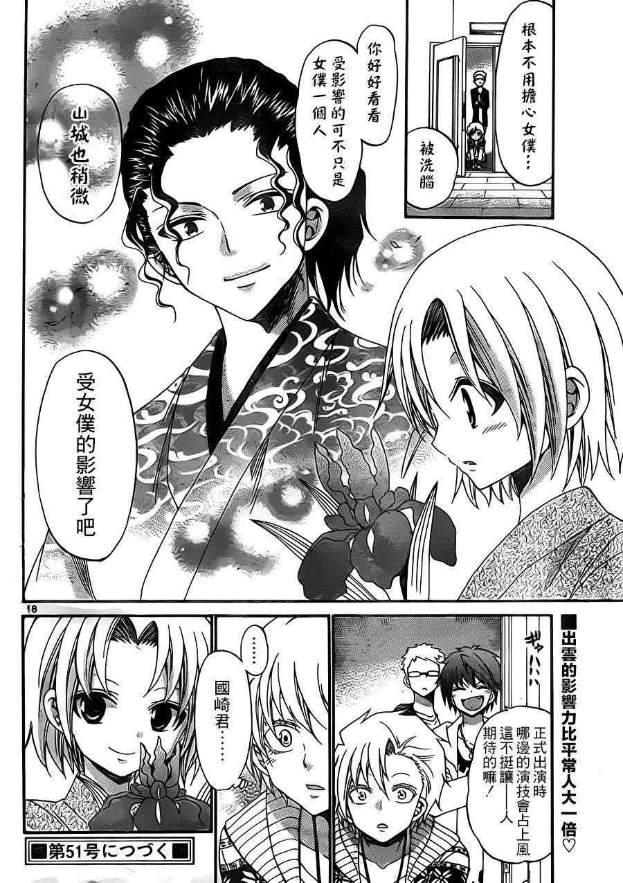 第 18 页