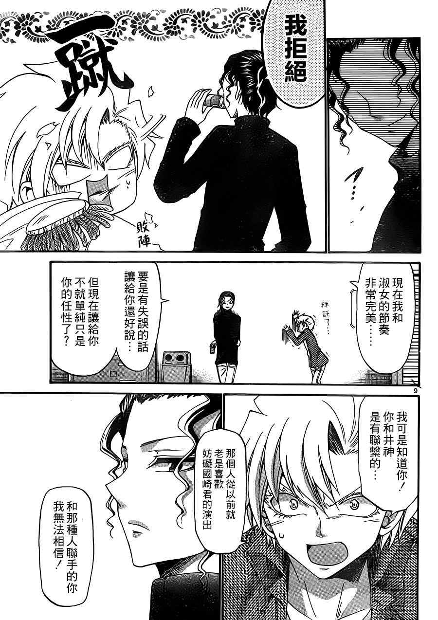 第 9 页