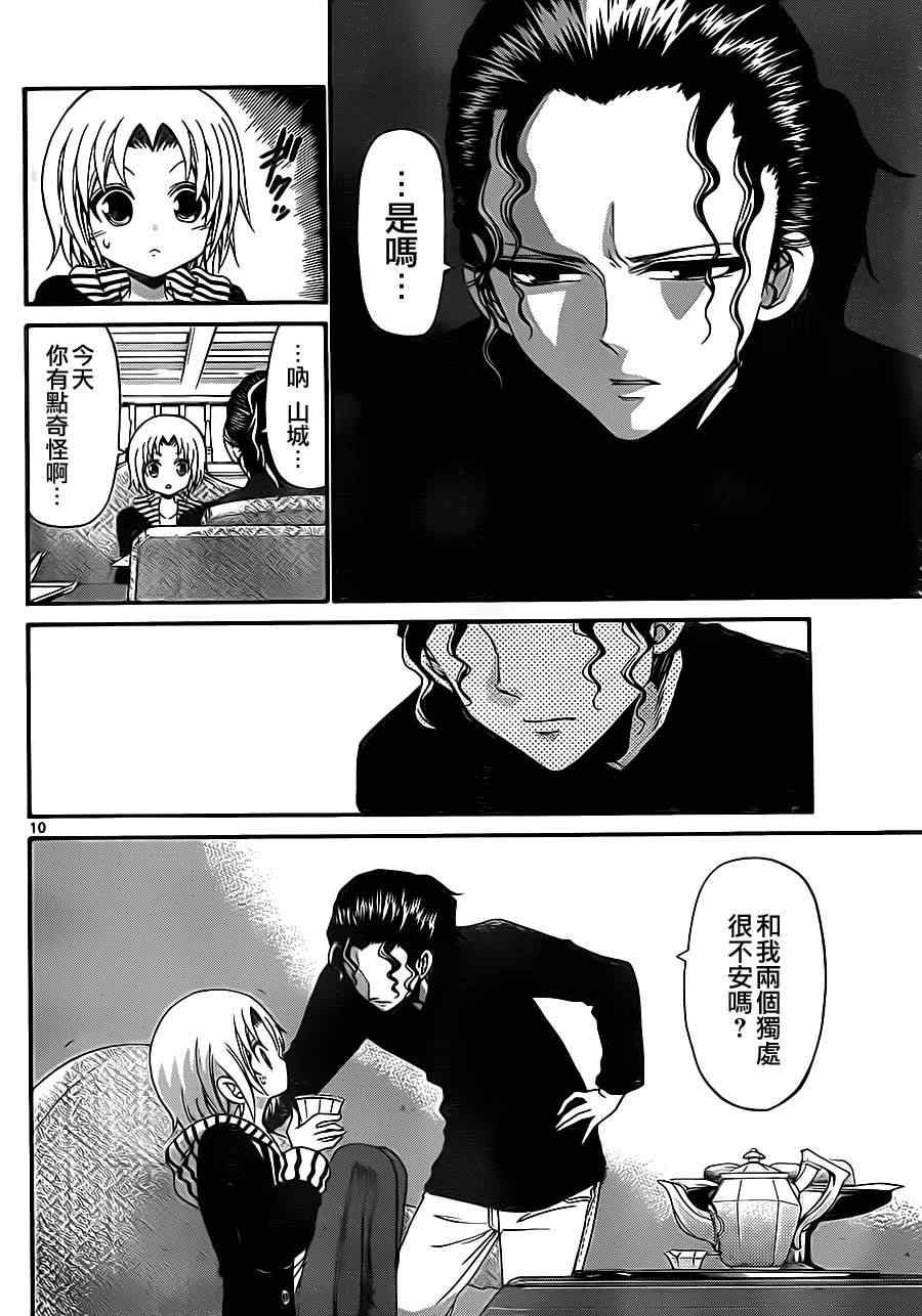 第 10 页