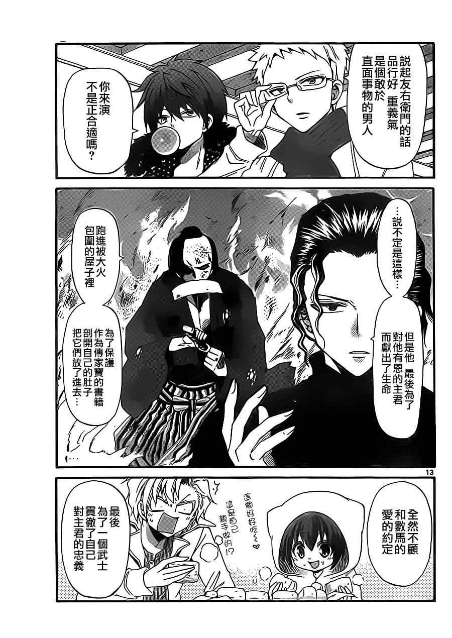 第 13 页