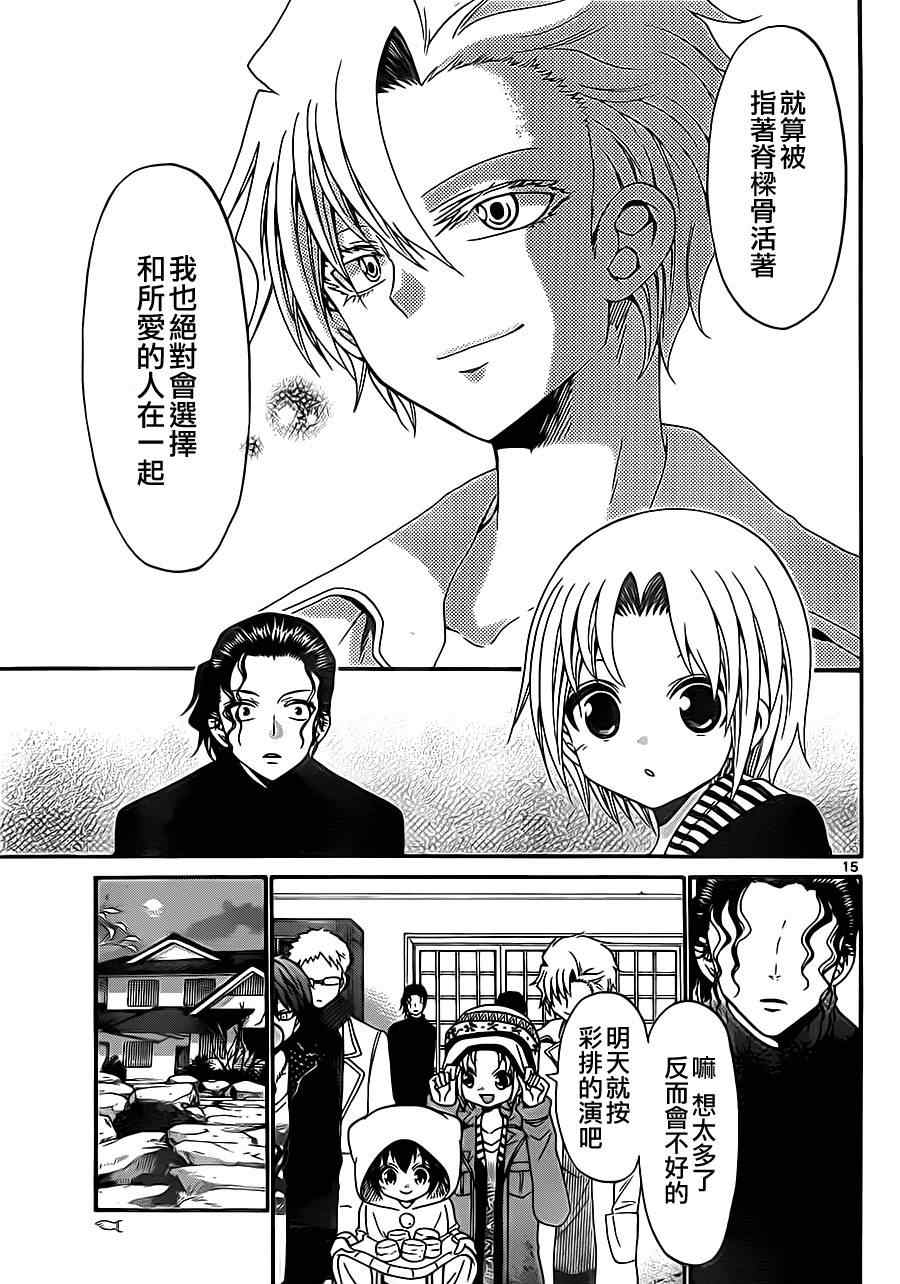 第 15 页