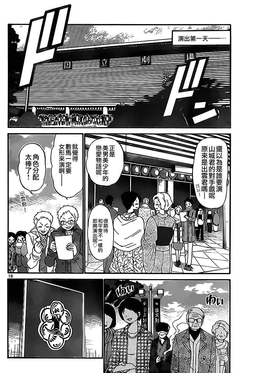 第 16 页