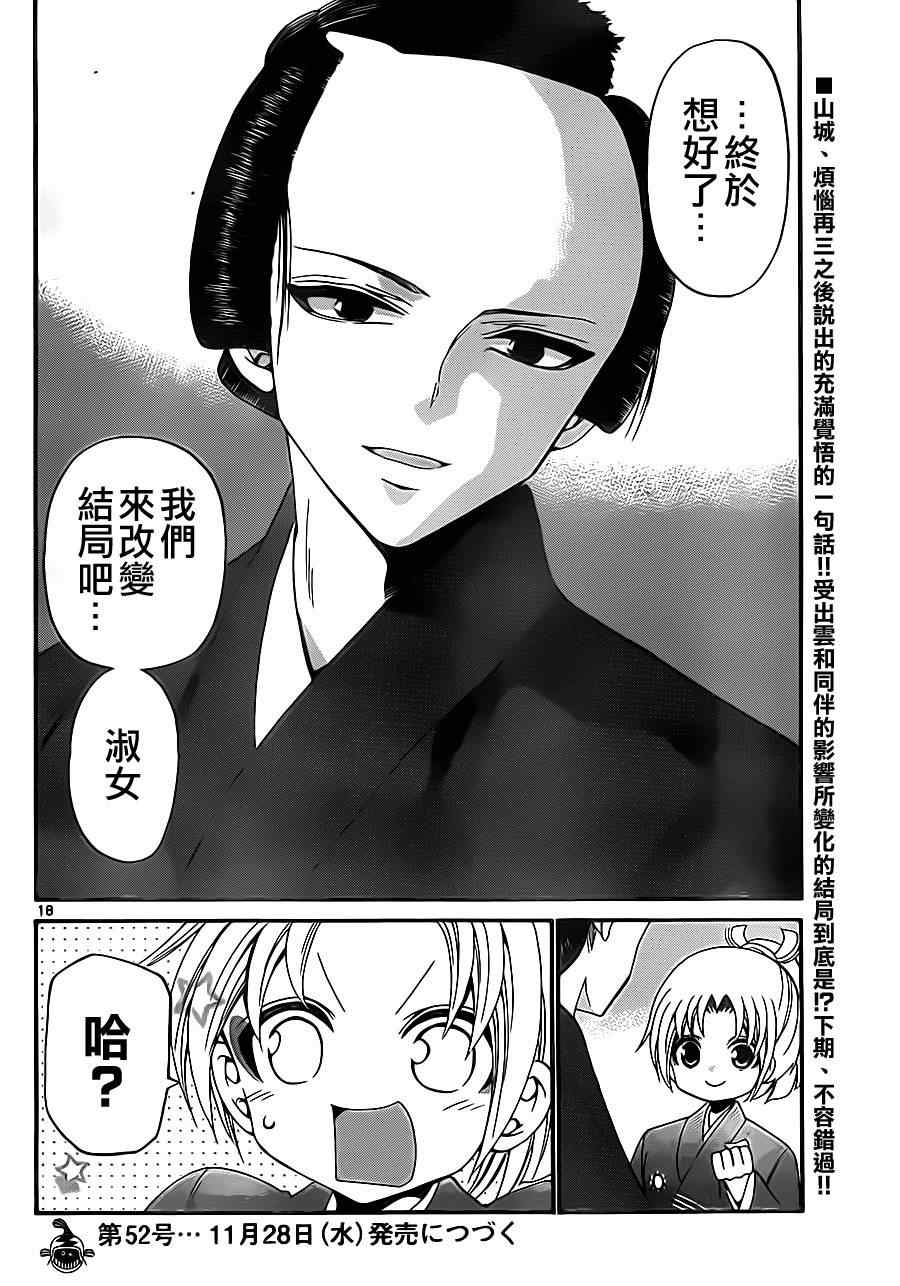 第 18 页