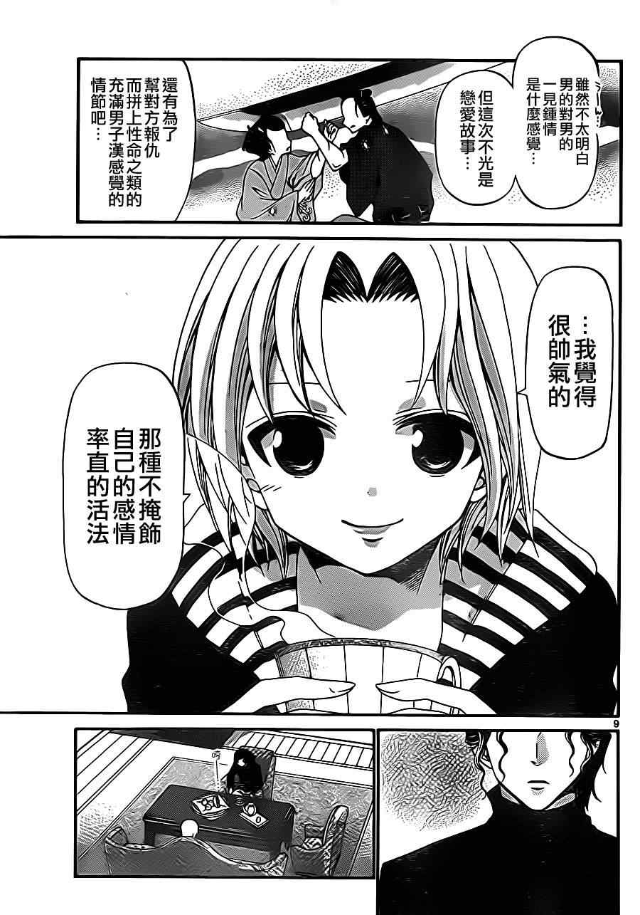 第 9 页