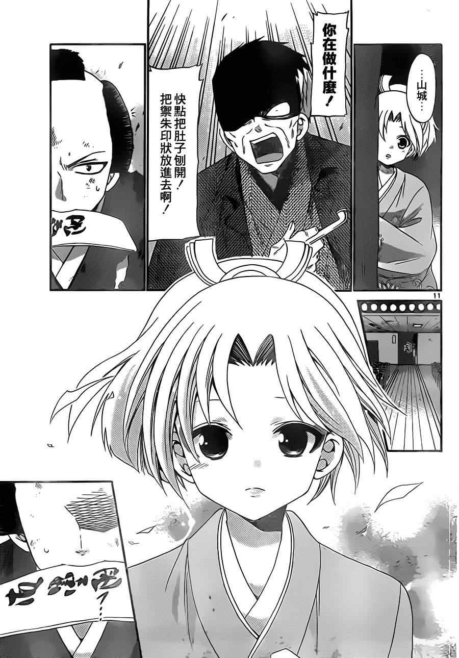 第 11 页