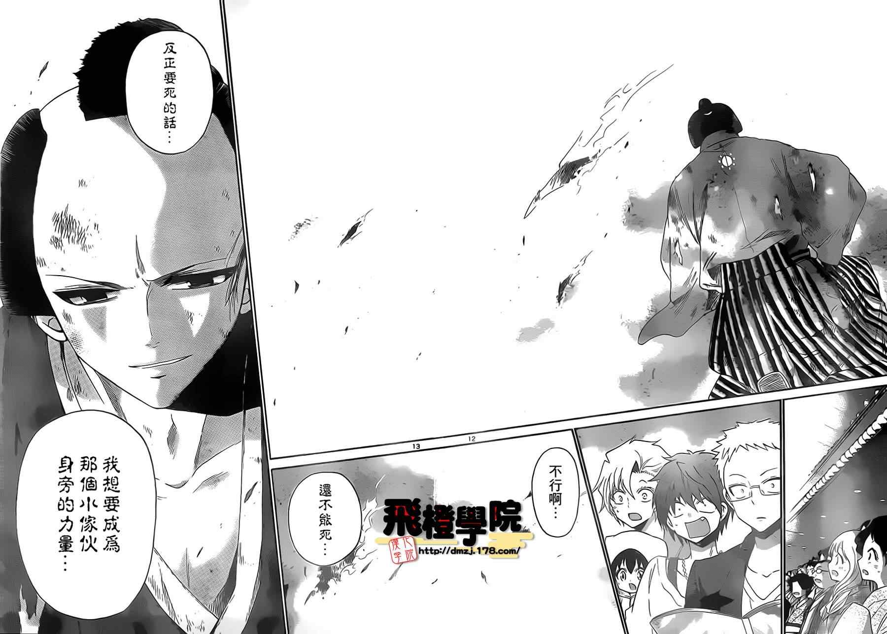 第 12 页
