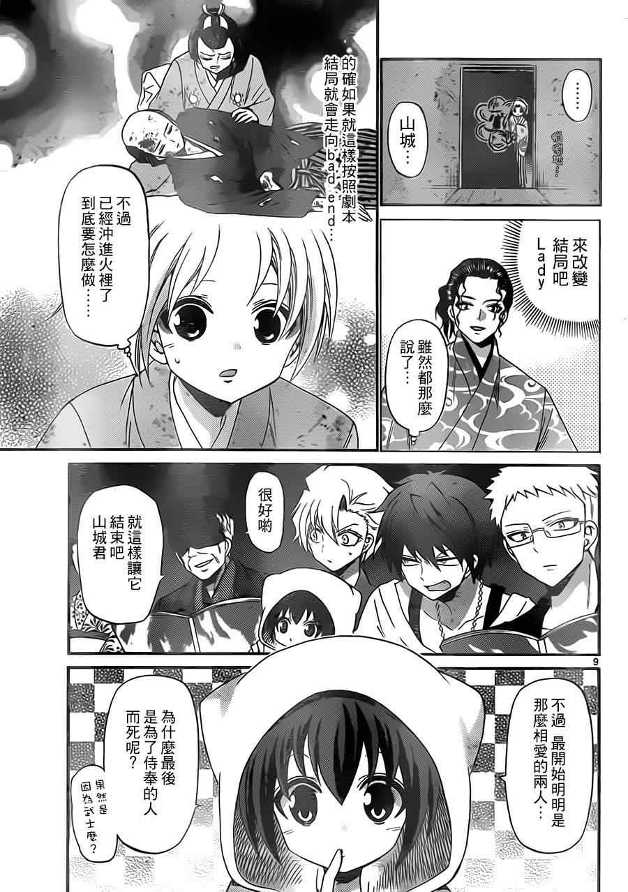 第 9 页