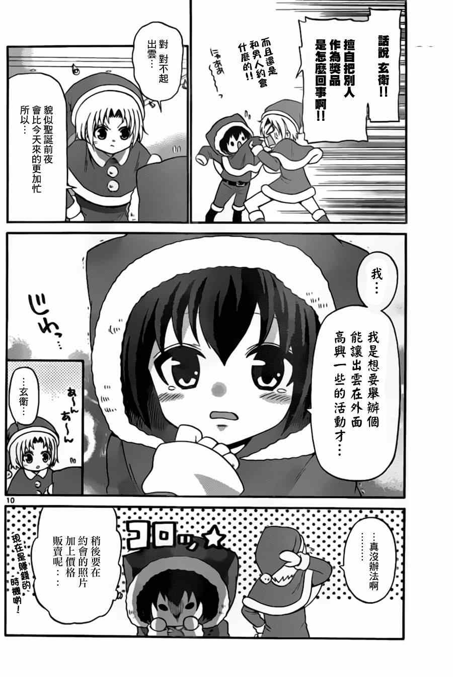 第 10 页