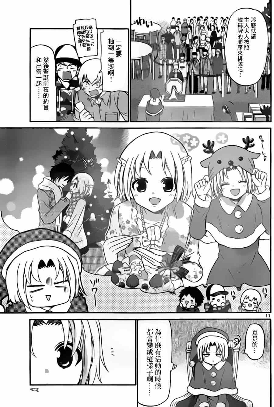 第 11 页