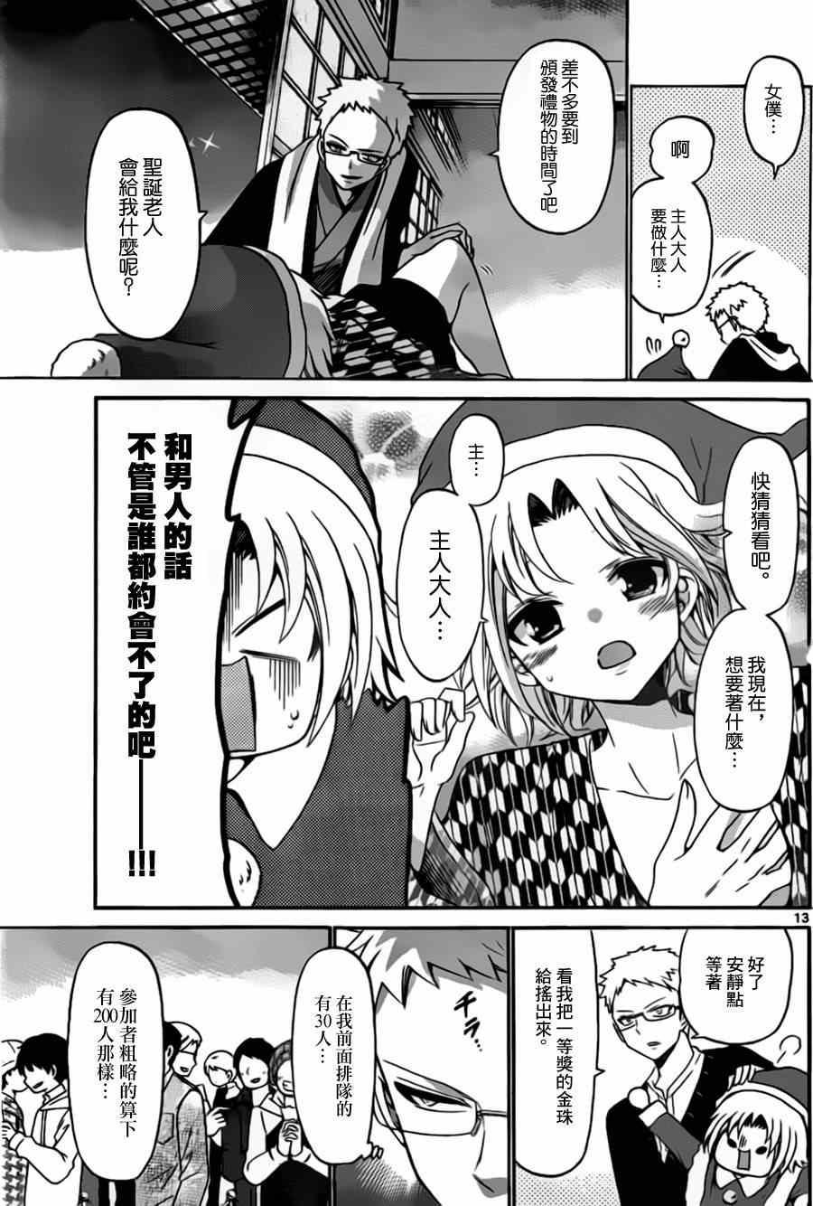 第 13 页