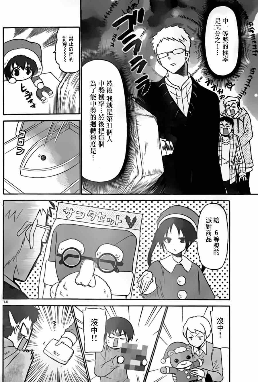 第 14 页