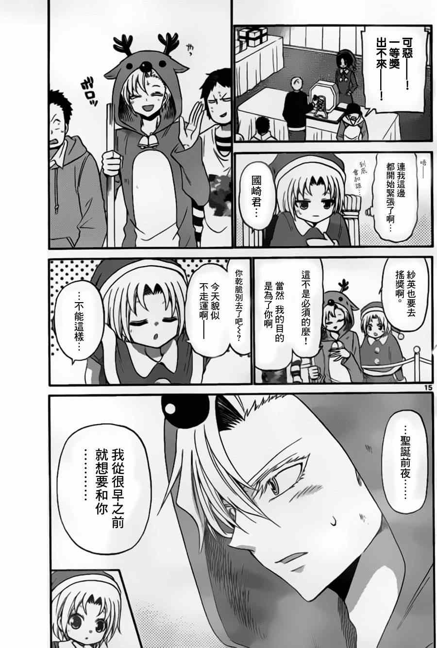 第 15 页