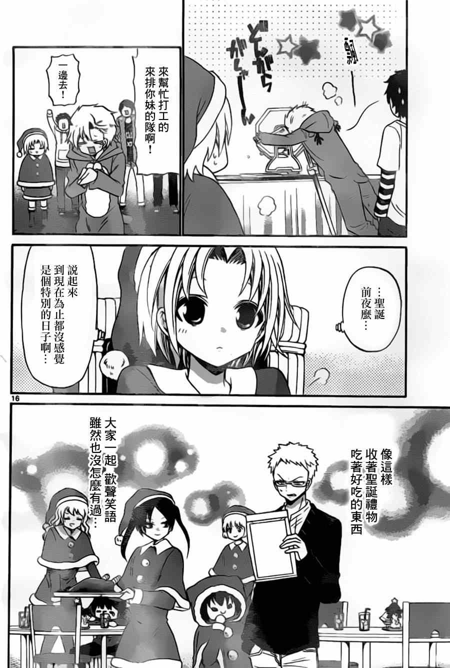 第 16 页