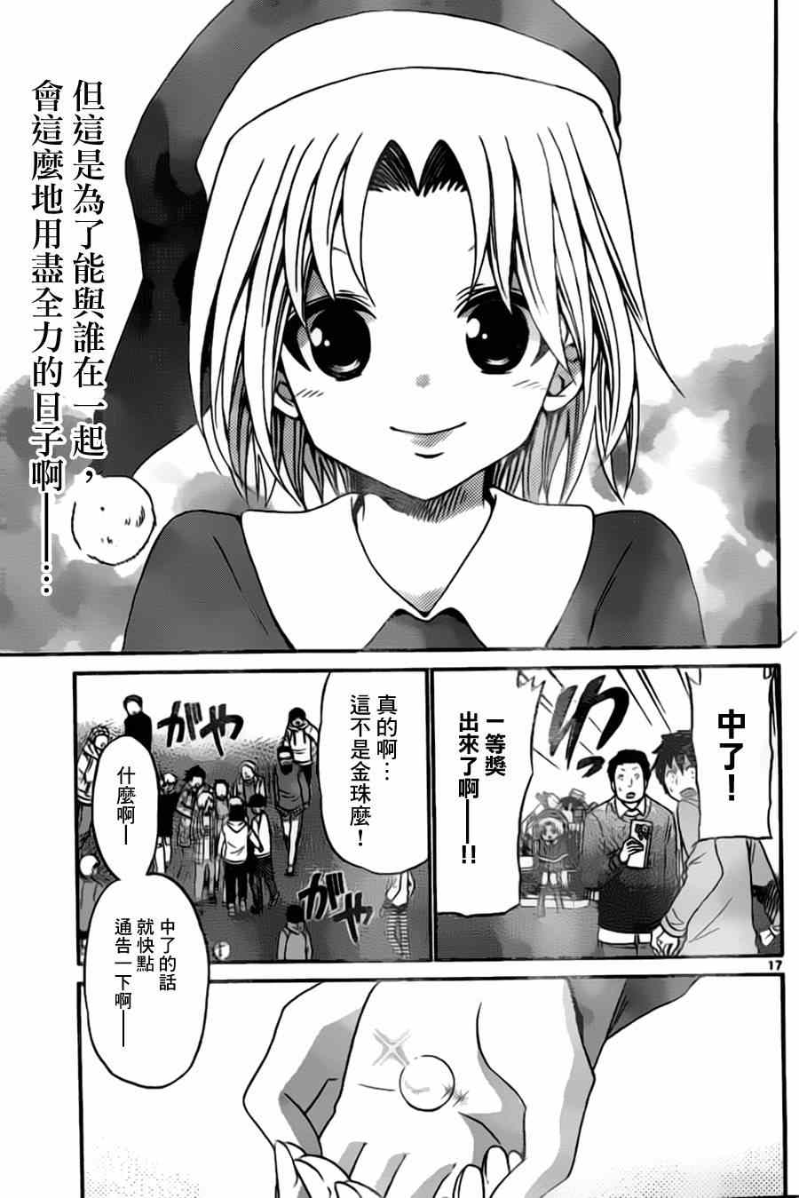 第 17 页
