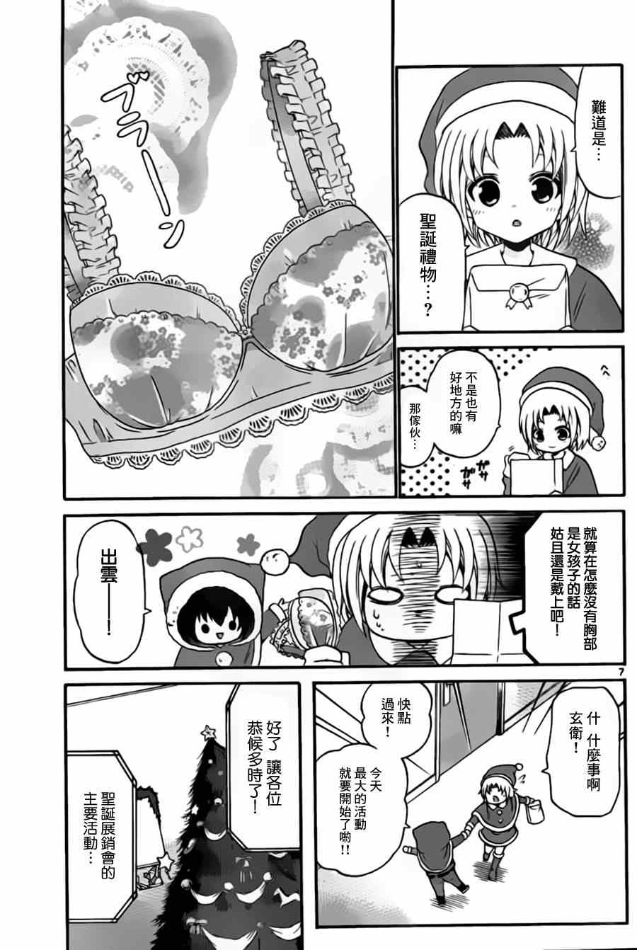 第 7 页
