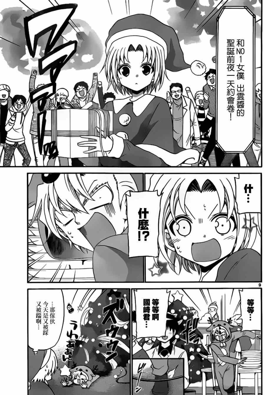 第 9 页