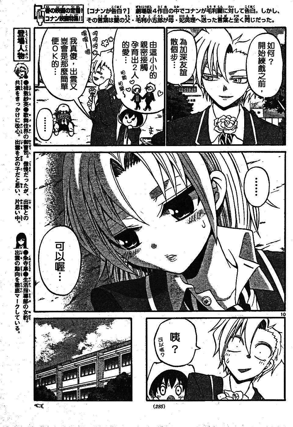 第 10 页