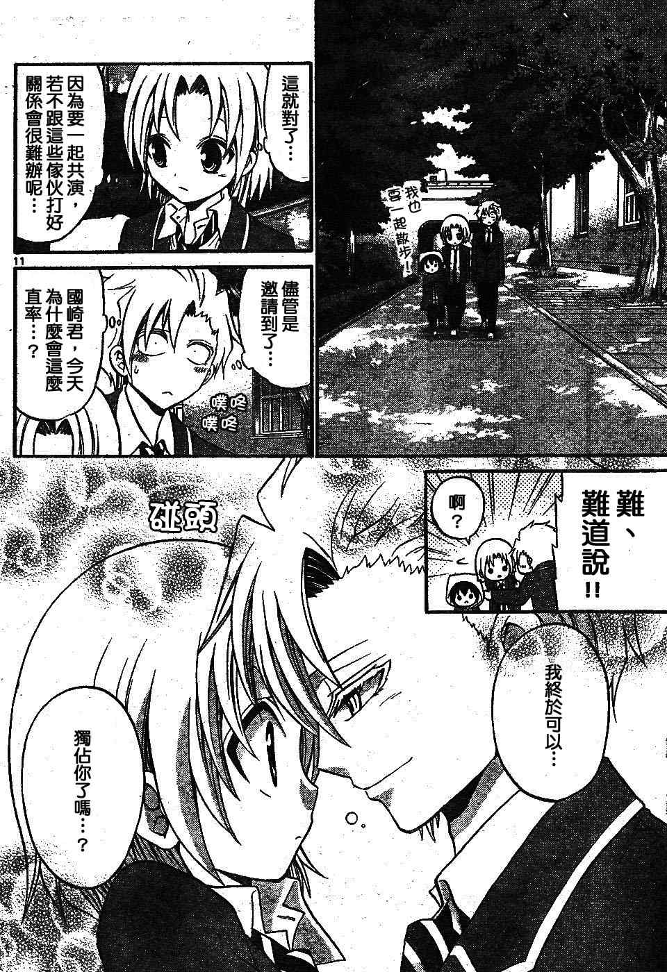 第 11 页