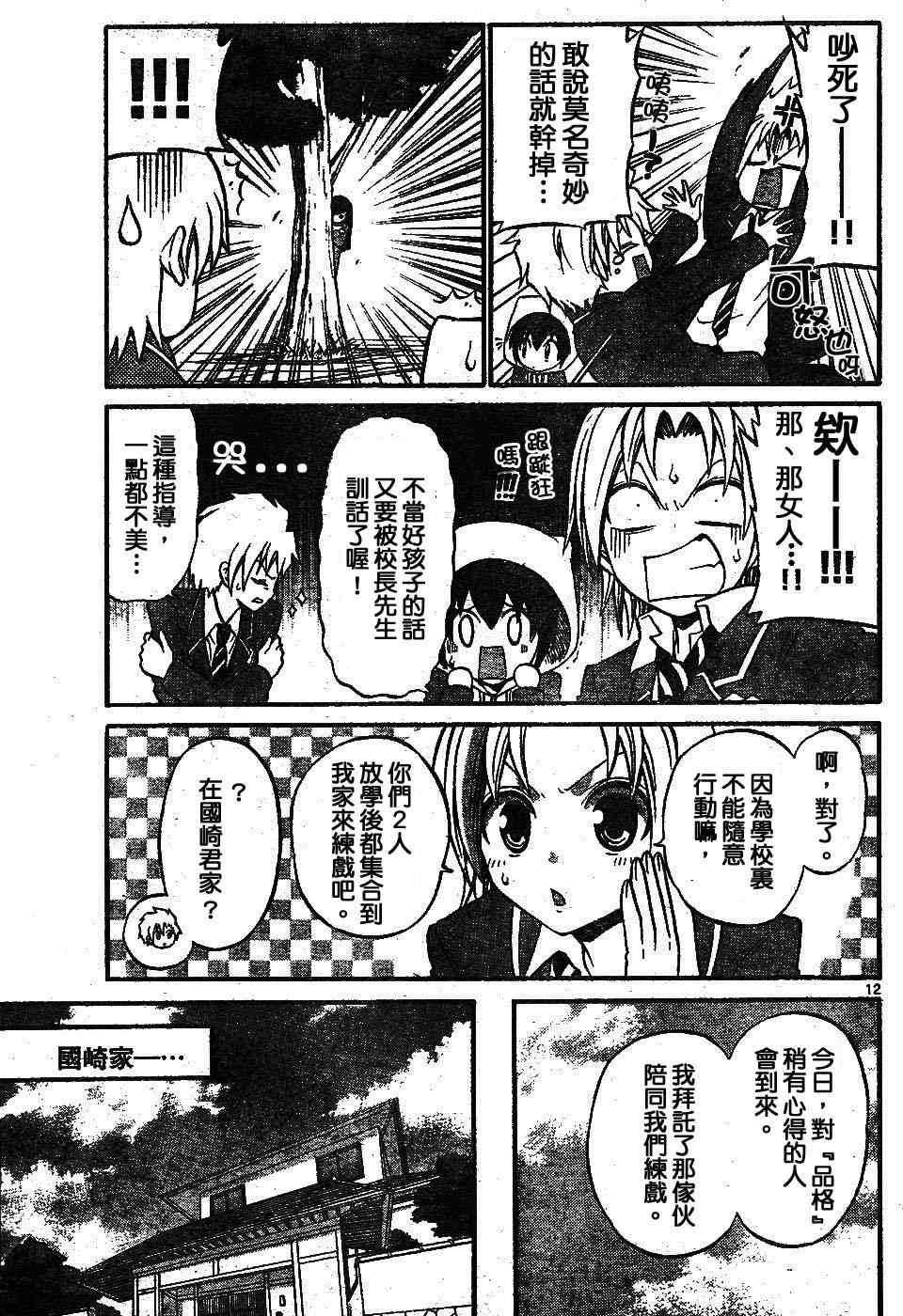 第 12 页