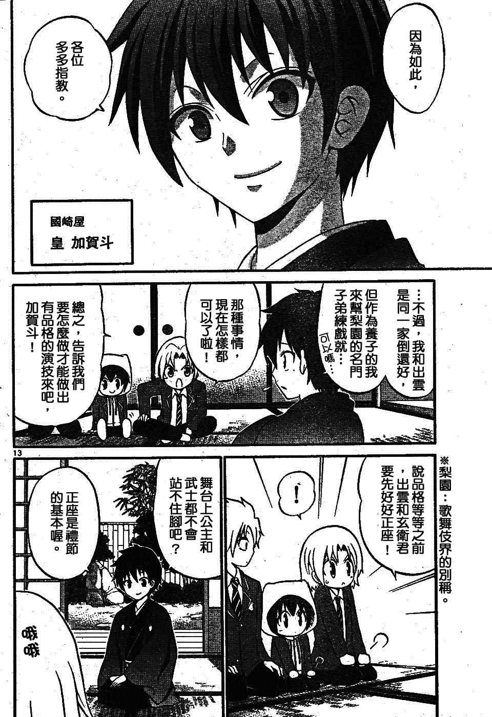 第 13 页