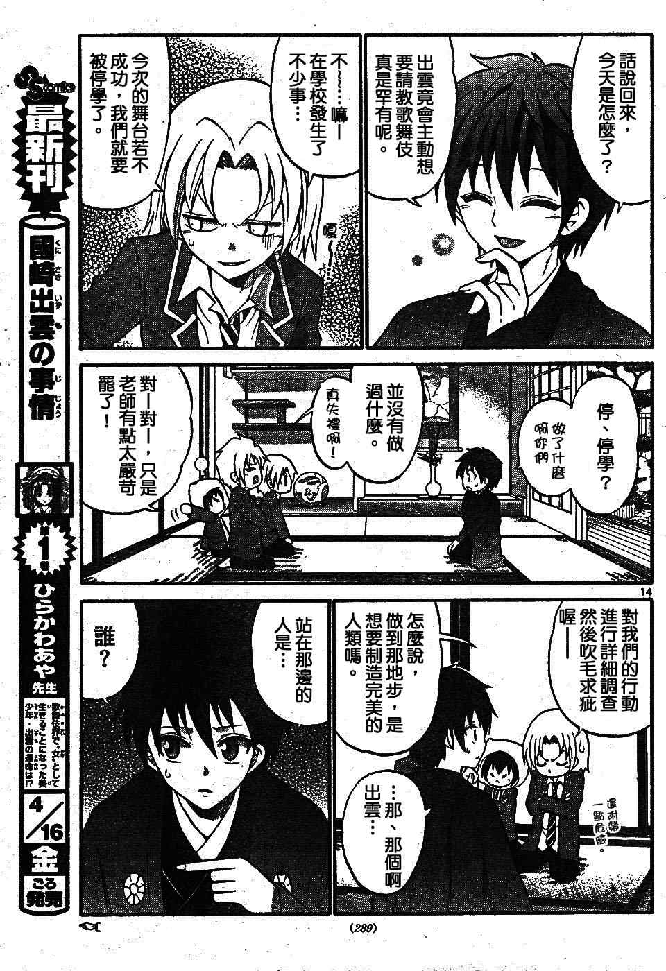 第 14 页