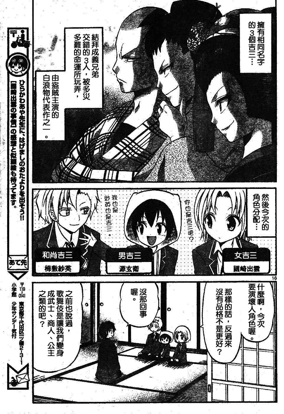 第 16 页