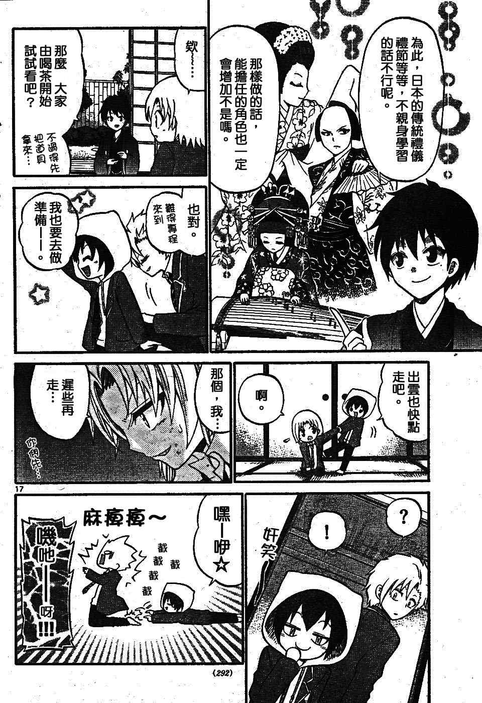 第 17 页