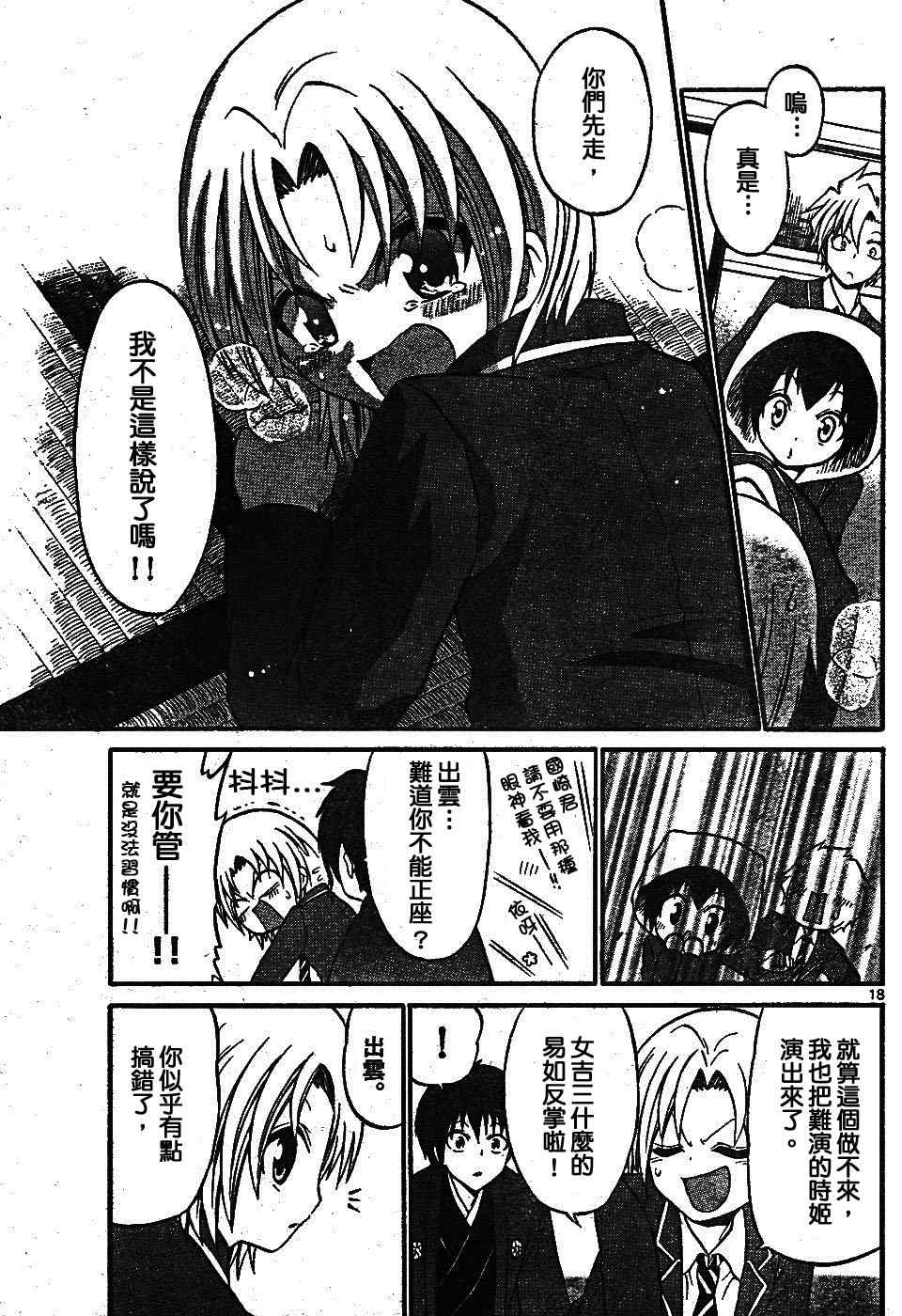 第 18 页