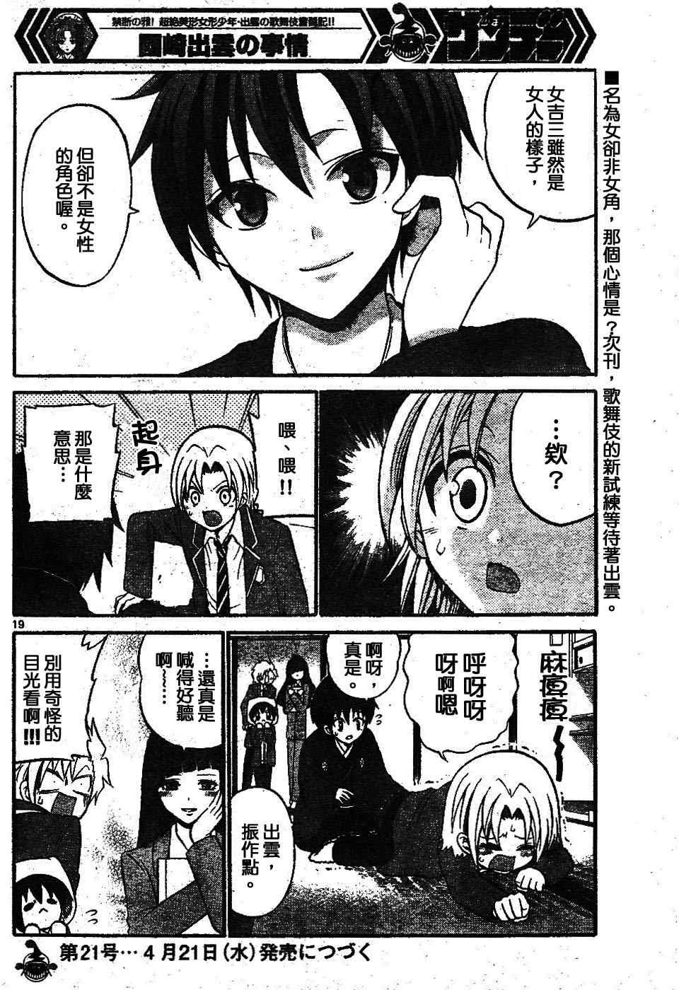 第 19 页