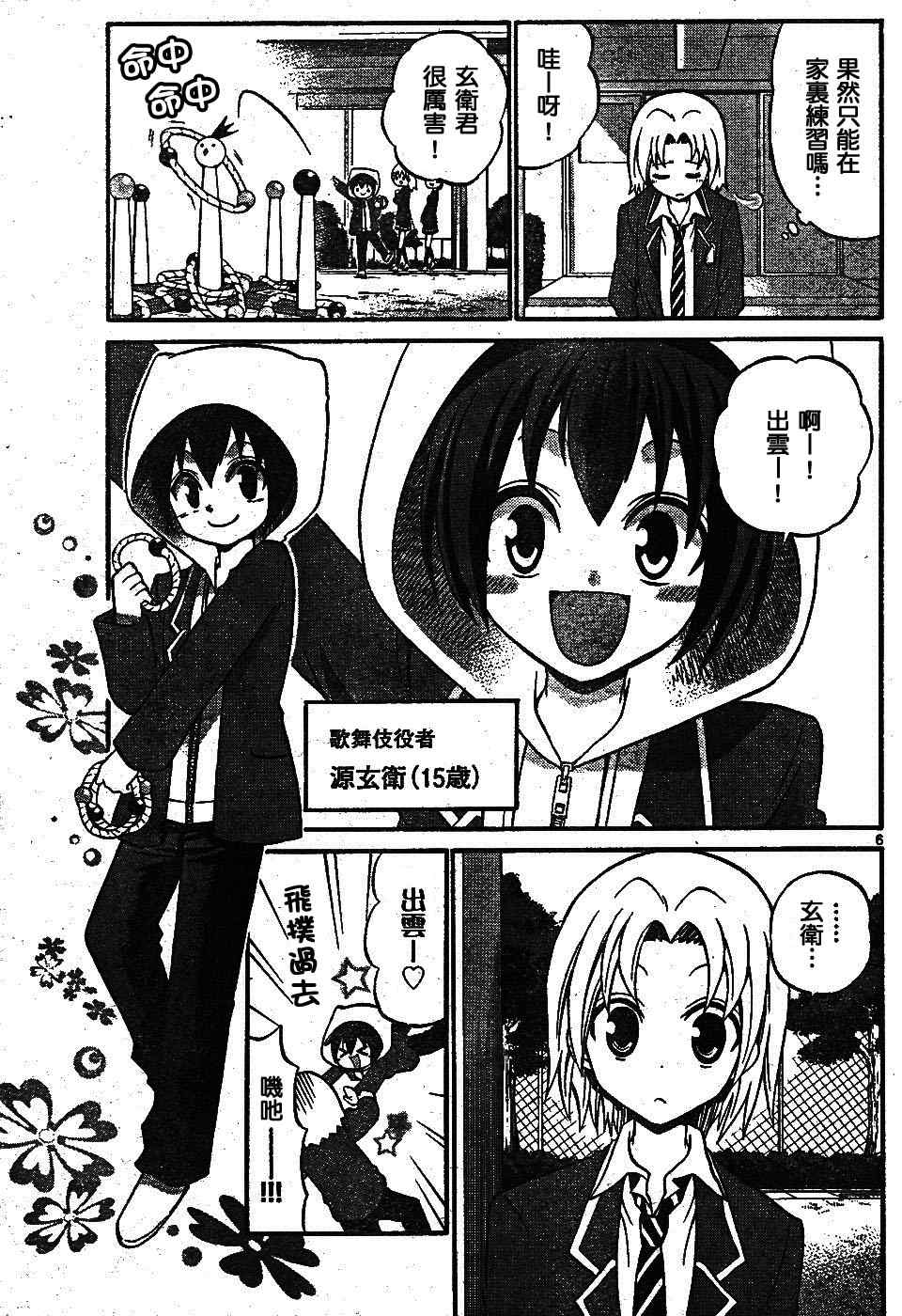 第 6 页