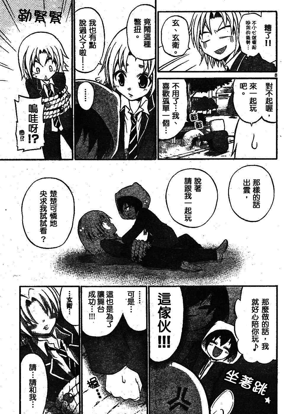 第 8 页