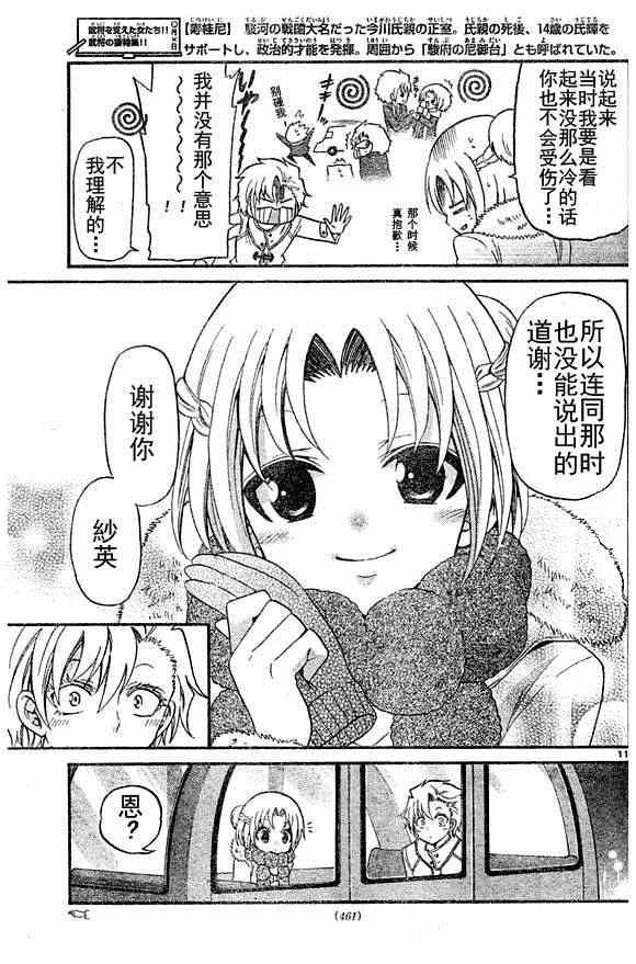 第 11 页