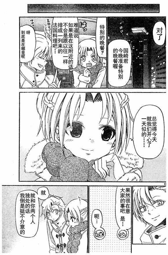 第 15 页