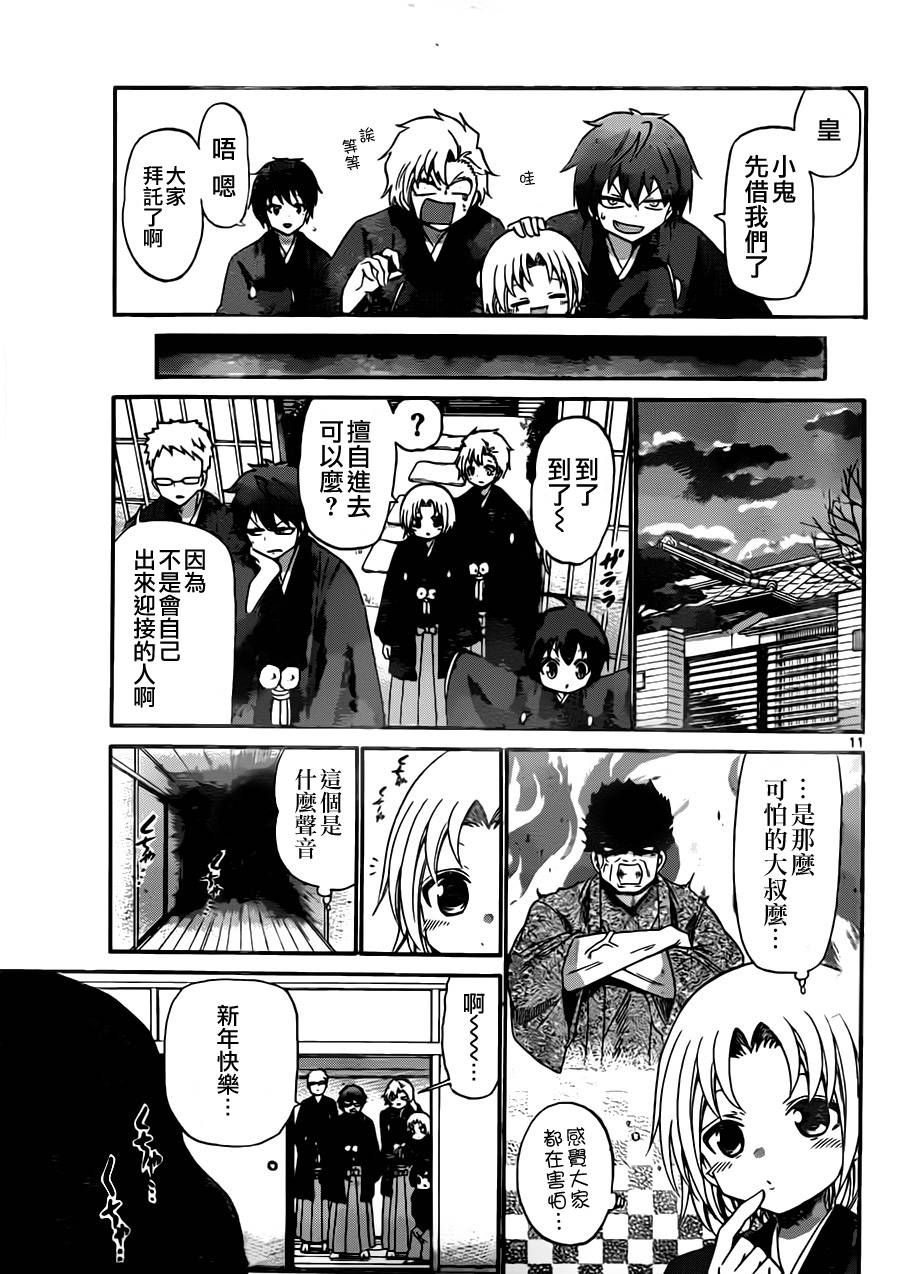 第 11 页