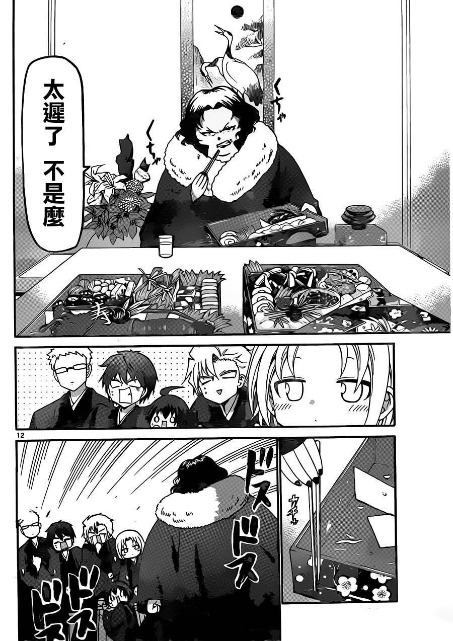 第 12 页