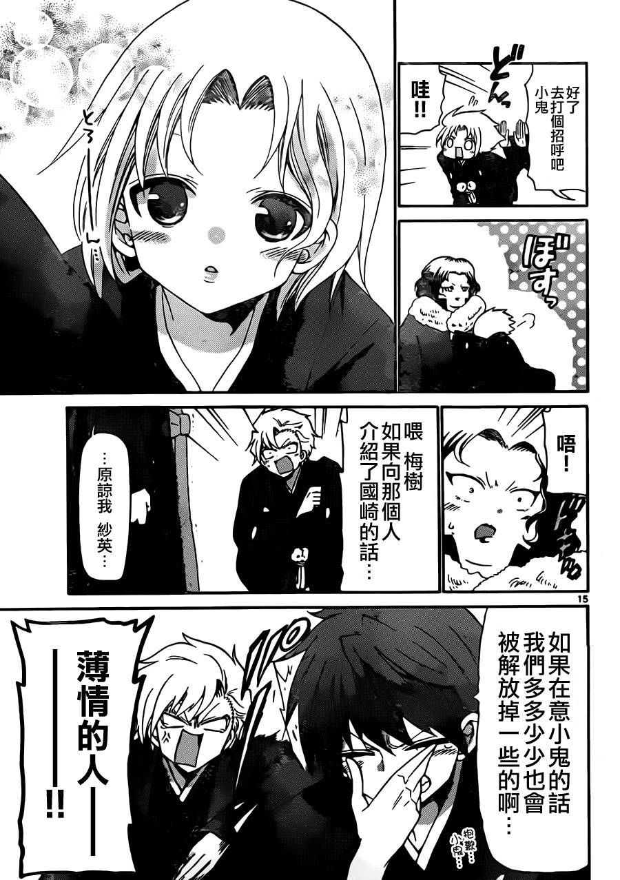 第 15 页