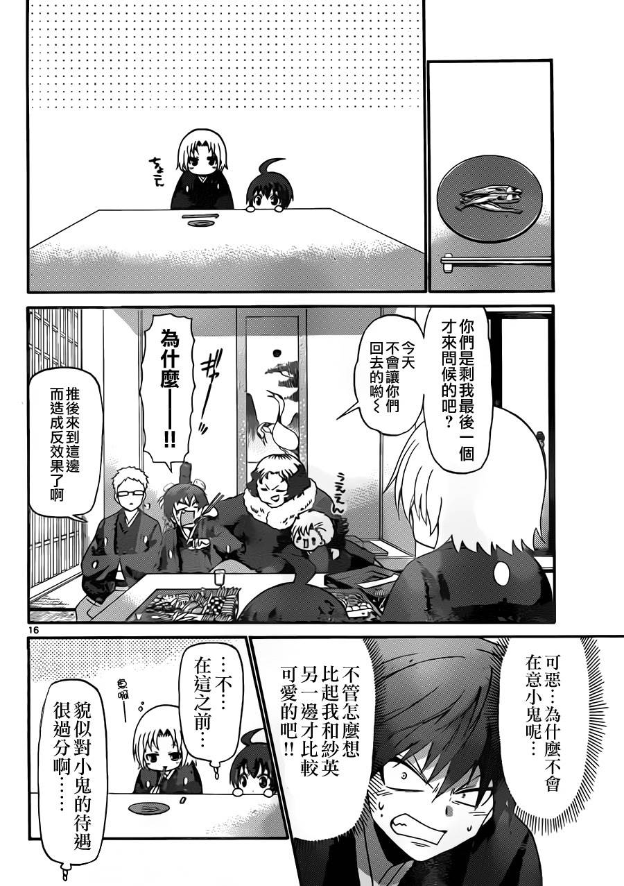 第 16 页