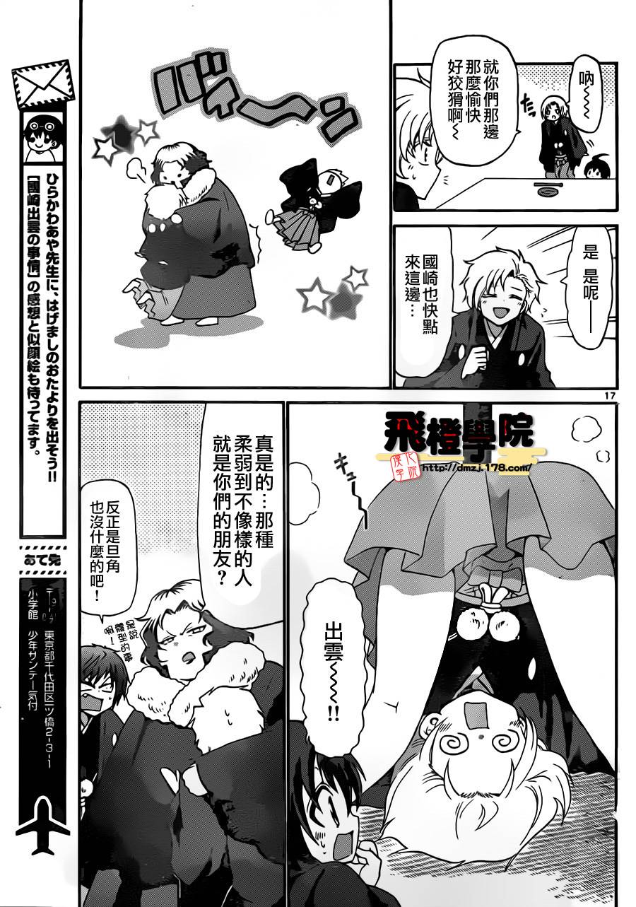 第 17 页