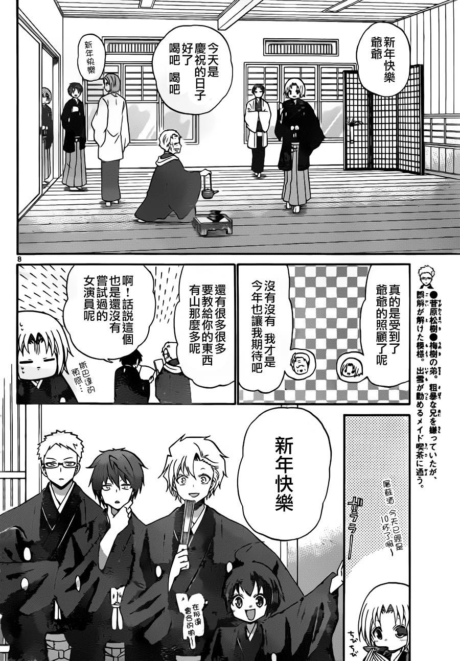 第 8 页