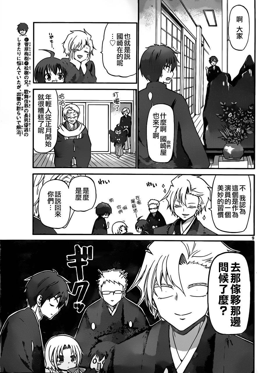 第 9 页