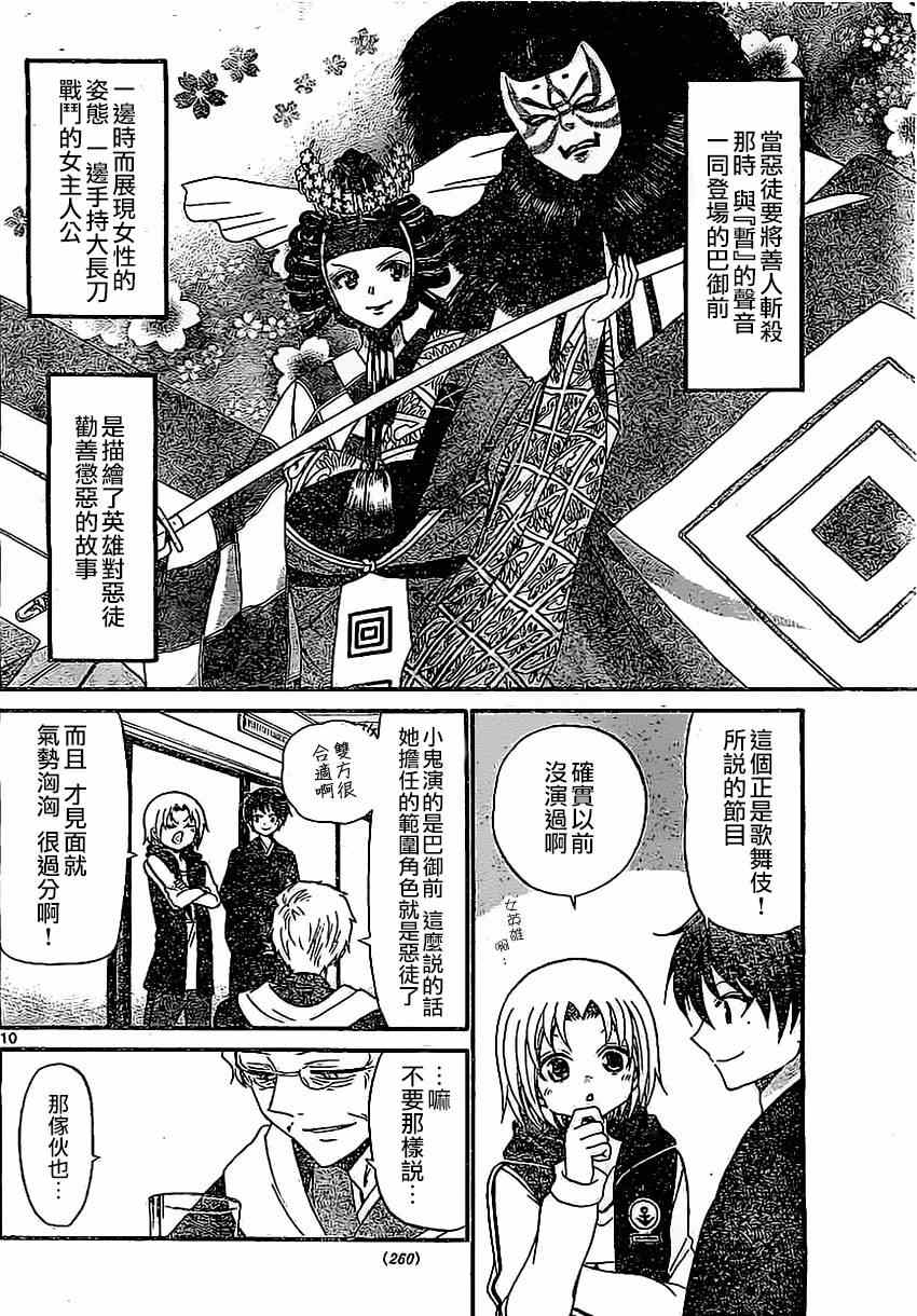 第 10 页