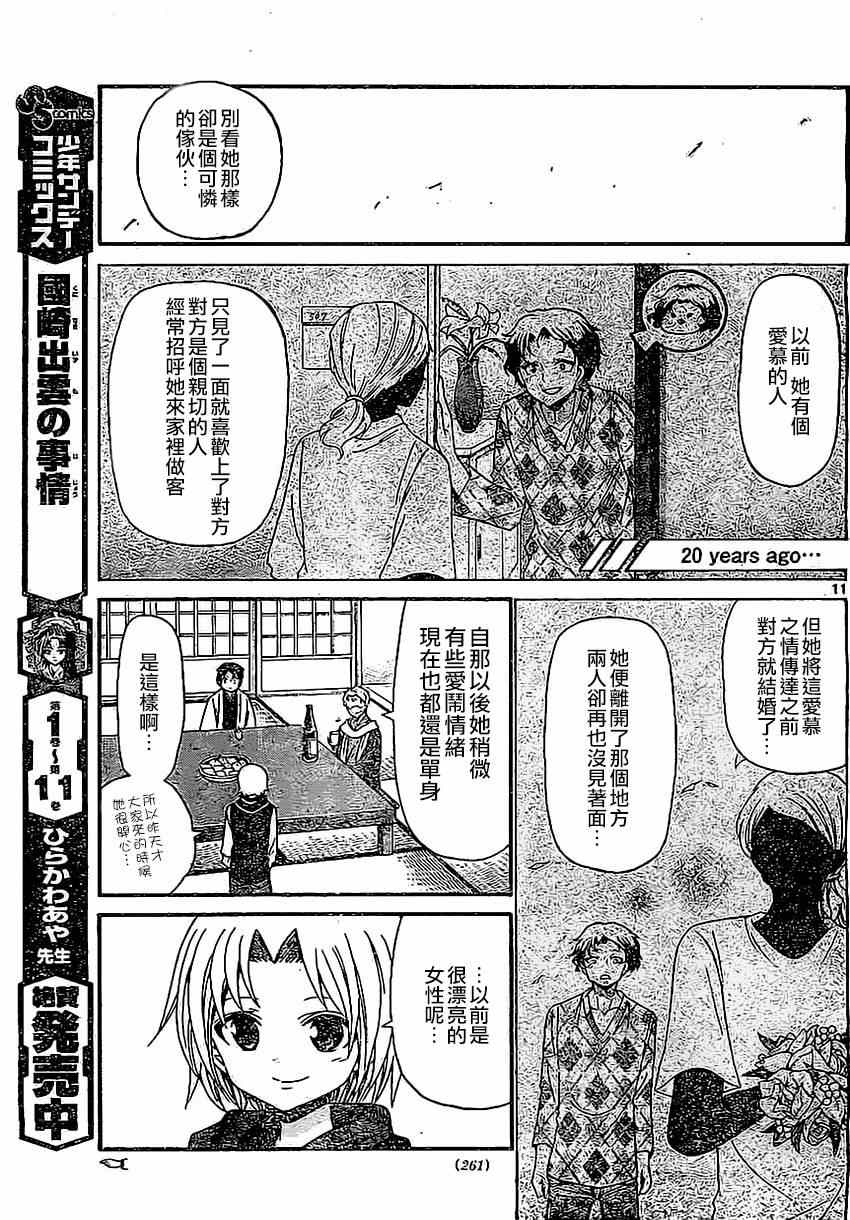 第 11 页